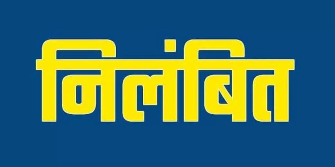 CG : मतगणना ड्यूटी से नदारद पटवारी पर गिरी गाज, एसडीएम ने कि... - CG Sandesh