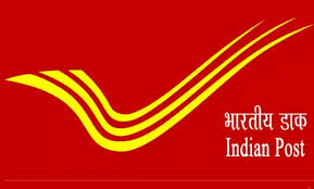  बिना परीक्षा दिए 10वीं पास युवाओं को मिलेगी जॉब,  डाक विभाग... - CG Sandesh