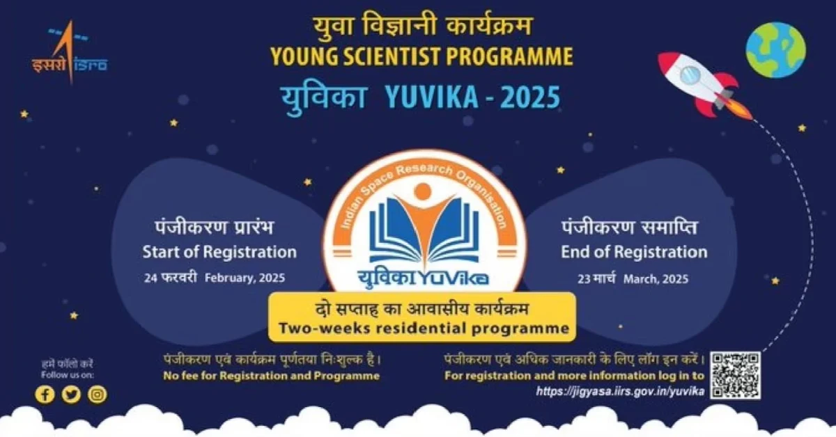 9वीं क्लास के छात्रों को इसरो में जाने का मिलेगा मौका, इसरो ... - CG Sandesh