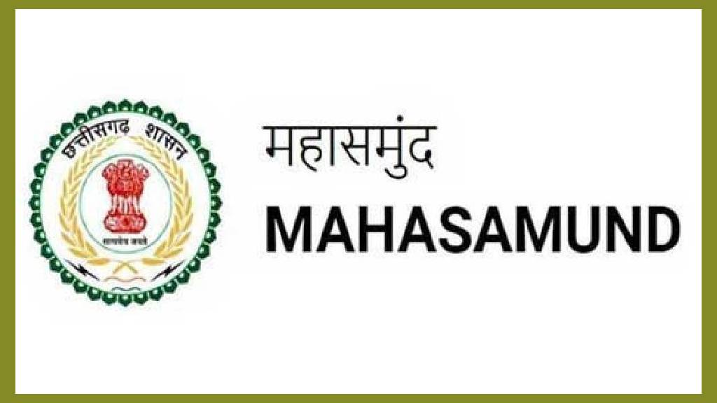 महासमुंद : मतगणना दलों का प्रशिक्षण 13 फरवरी को - CG Sandesh