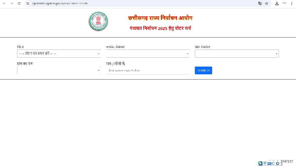 महासमुंद : इस वेबसाईट से करें मतदाता पहचान पर्ची डाउनलोड - CG Sandesh