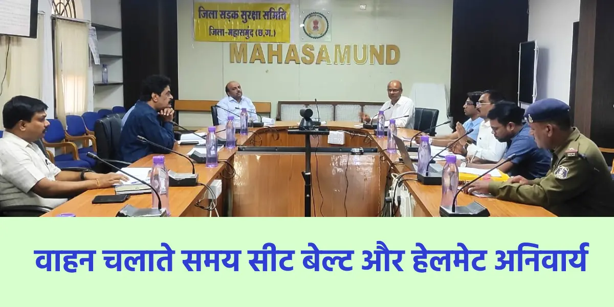 महासमुंद : स्कूलों के आसपास भारी वाहनों के आवागमन और पार्किं... - CG Sandesh