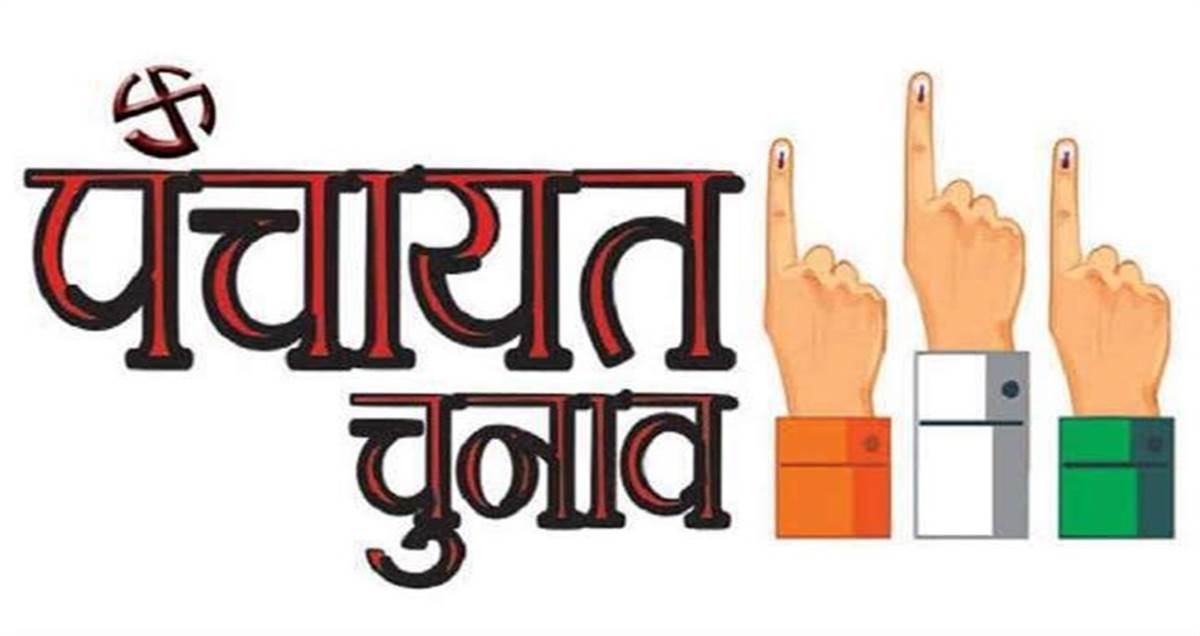 CG : पंचायत चुनाव 2025 : दूसरे चरण का चुनाव कल, जानिए कहां-कहां होगी वोटिंग