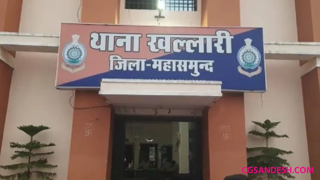 खल्लारी : चुनाव में वोट लेकर दो पक्षों में हुआ विवाद, मामला ... - CG Sandesh