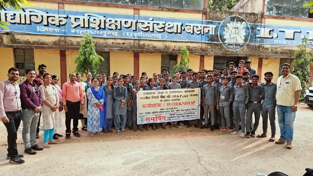 बसना : समर्पित संस्था द्वारा भारतीय रिजर्व बैंक की जमाकर्ता ... - CG Sandesh