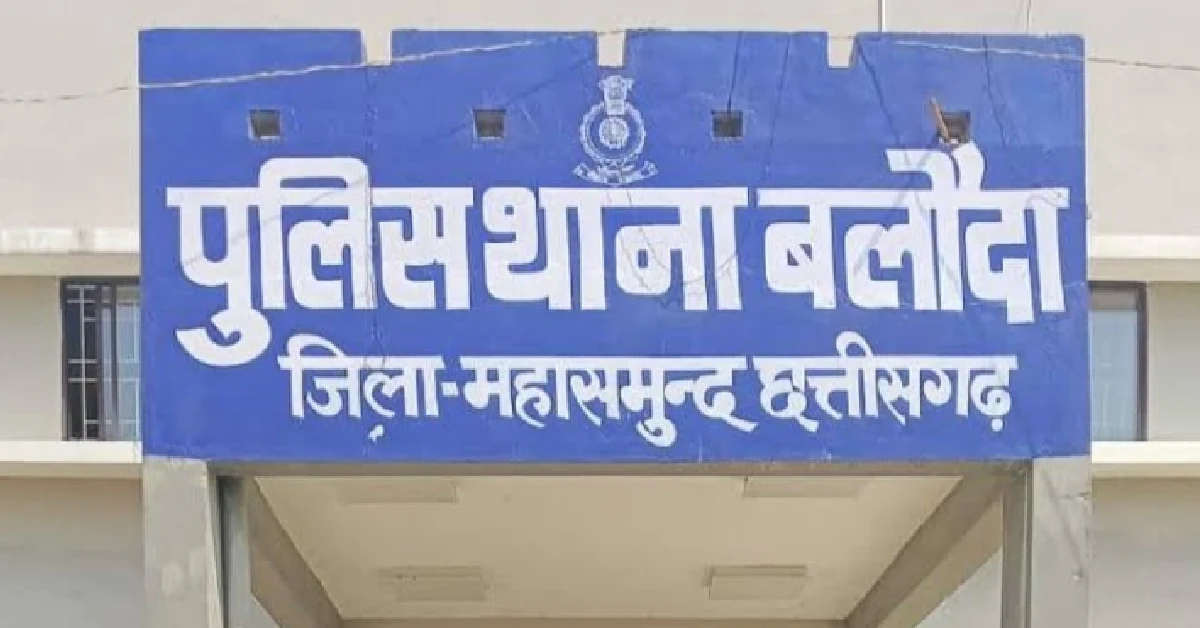 बलौदा : गाली गलौज, मारपीट के मामले में मामला दर्ज. - CG Sandesh