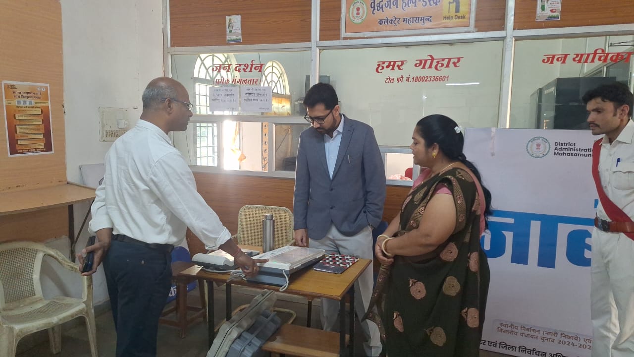 महासमुंद : कलेक्टर ने किया इलेक्ट्रॉनिक वोटिंग मशीन (ईवीएम) ... - CG Sandesh