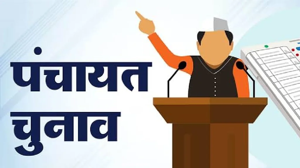 निर्वाचित सदस्यों की सूचि, जिला पंचायत महासमुंद. - CG Sandesh