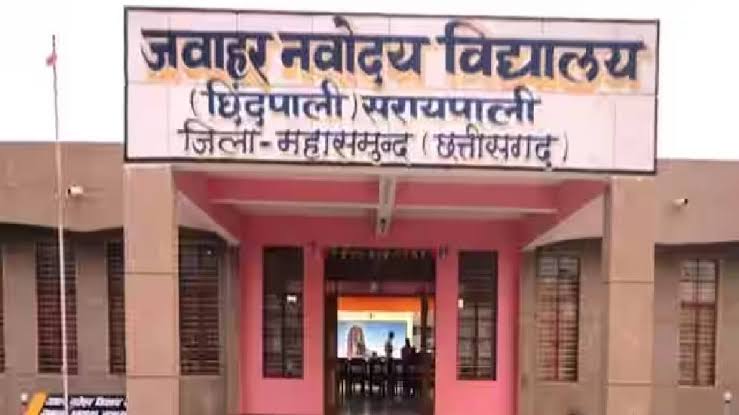 महासमुंद : कक्षा नववीं एवं ग्यारवही में प्रवेश हेतु जवाहर नव... - CG Sandesh