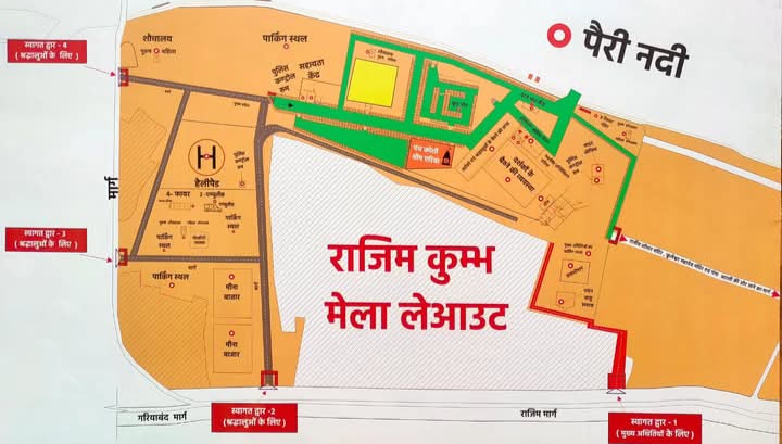 राजिम कुंभ कल्प 2025 : आस्था, संस्कृति और आध्यात्म का भव्य स... - CG Sandesh