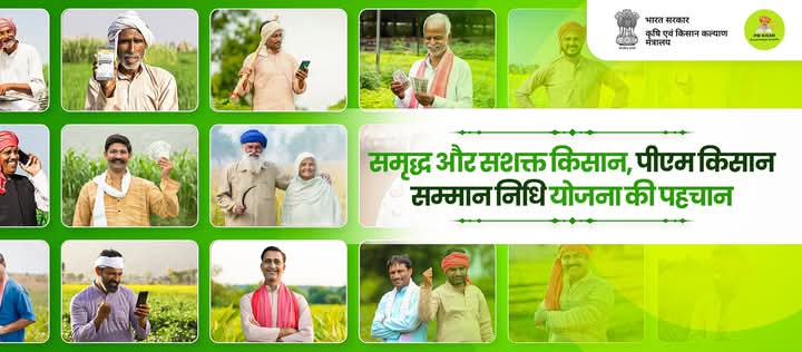 पीएम-किसान योजना के माध्यम से किसानों को अब तक 3.46 लाख करोड... - CG Sandesh