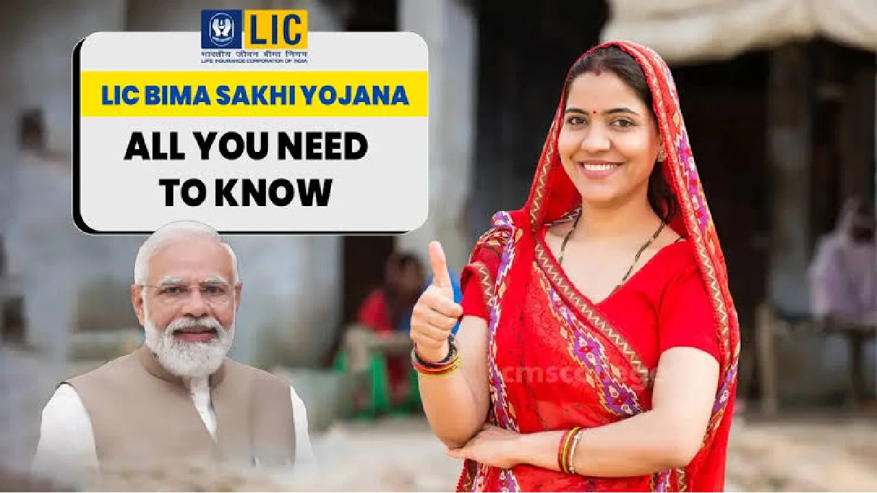 LIC में महिलाओं एजेंट बनने का मौका, हर महीने मिलेंगे 7000 ₹ ... - CG Sandesh