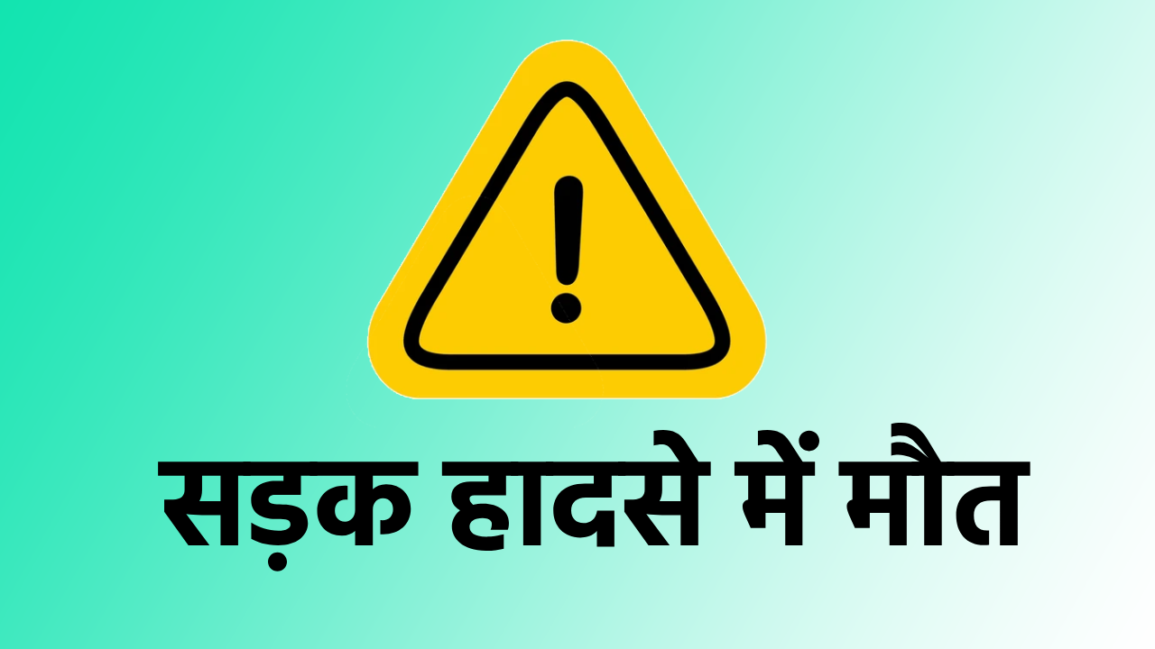 बागबाहरा : रोड के पास गढ्ढे में मोटर सायकल के आ जाने से पीछे... - CG Sandesh