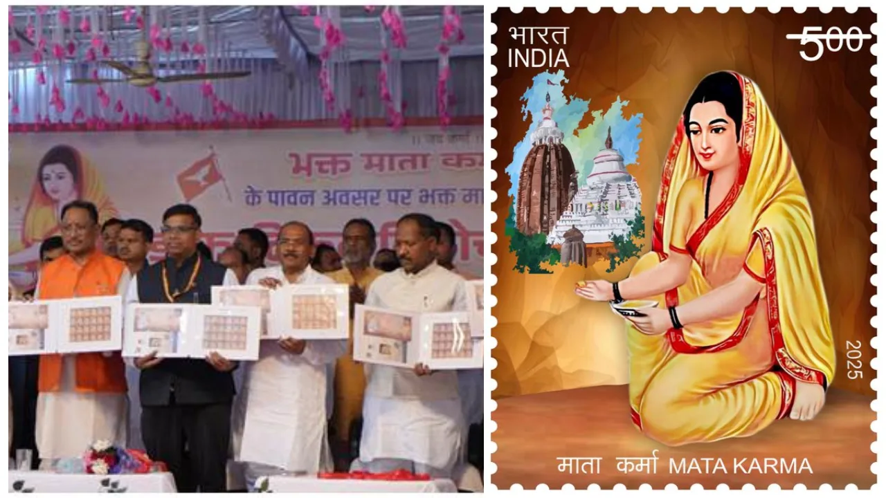 CG : डाक विभाग ने माता कर्मा पर स्मारक डाक टिकट जारी किया - CG Sandesh