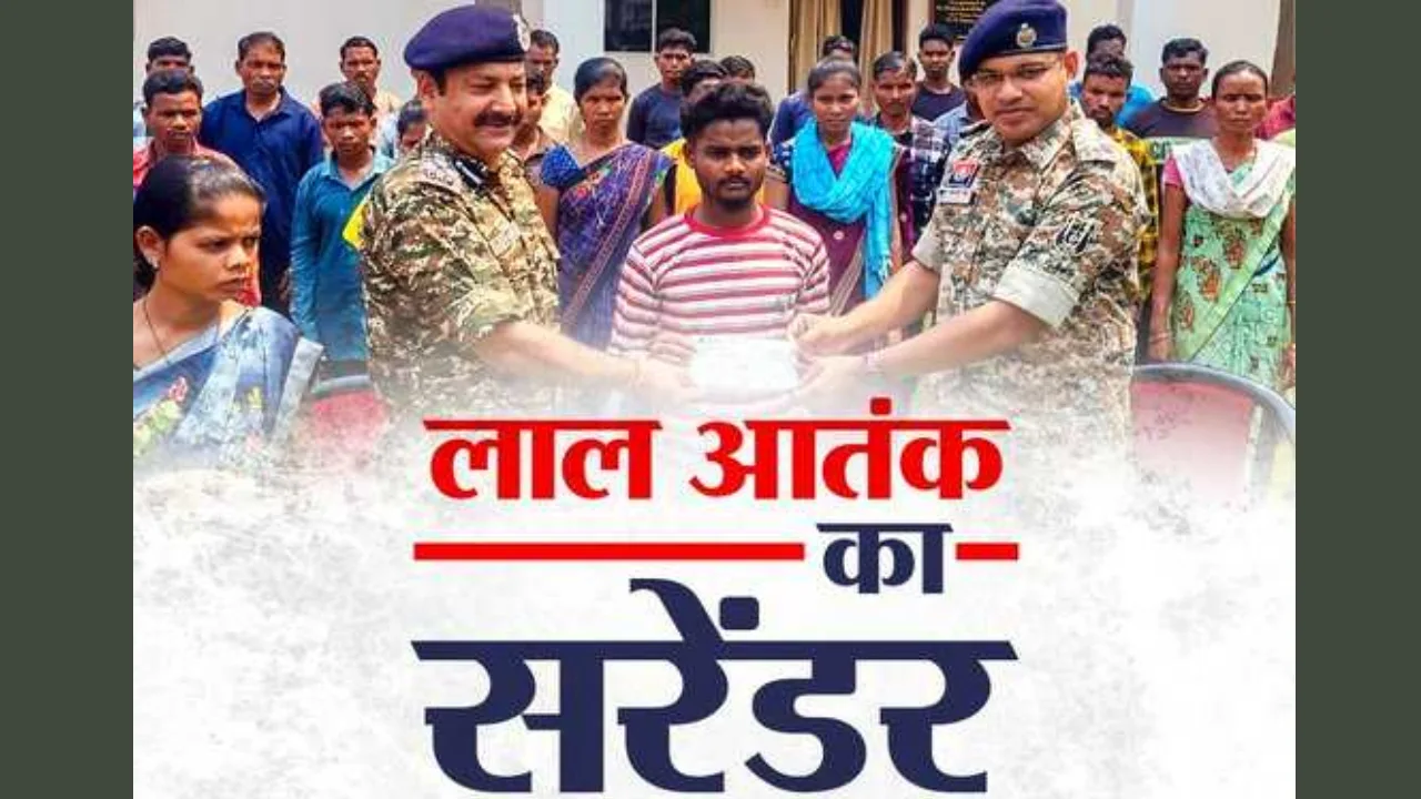 CG : बदल रहा बस्तर, भय से भरोसे की ओर,  बंदूक छोड़कर समाज की... - CG Sandesh