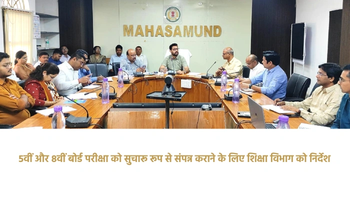 महासमुंद : कलेक्टर विनय लंगेह ने समय सीमा की बैठक में दिए मह... - CG Sandesh
