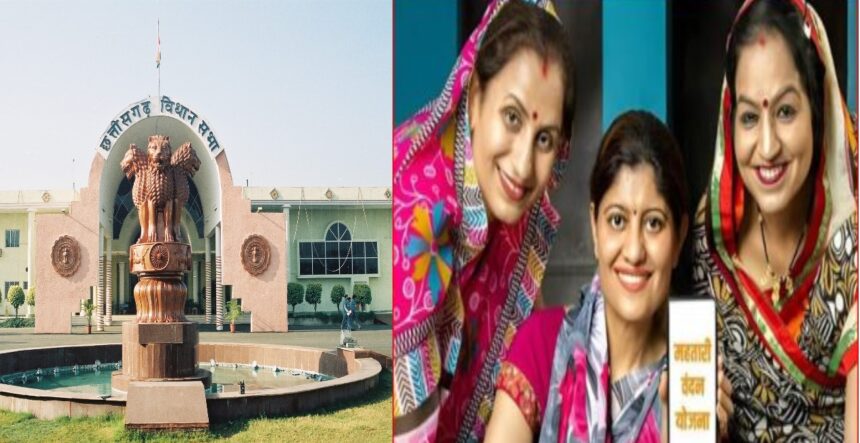 CG: महतारी सदन निर्माण को लेकर सदन में हंगामा, विपक्ष ने लगाया भेदभाव का आरोप
