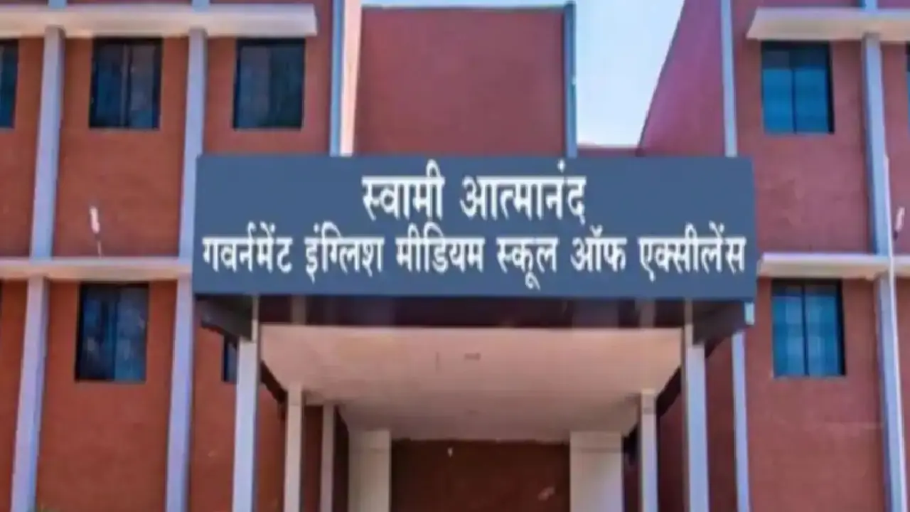 महासमुंद : स्वामी आत्मानंद स्कूलों में प्रवेश के लिए आवेदन प्रक्रिया इस दिन से होगी शुरू