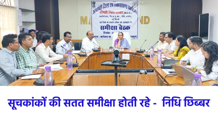 महासमुंद : नीति आयोग की महानिदेशक निधि छिब्बर ने की आकांक्षी... - CG Sandesh