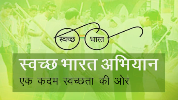 महासमुंद : जिला स्वच्छ भारत मिशन (ग्रामीण) प्रबंधन समिति की ... - CG Sandesh