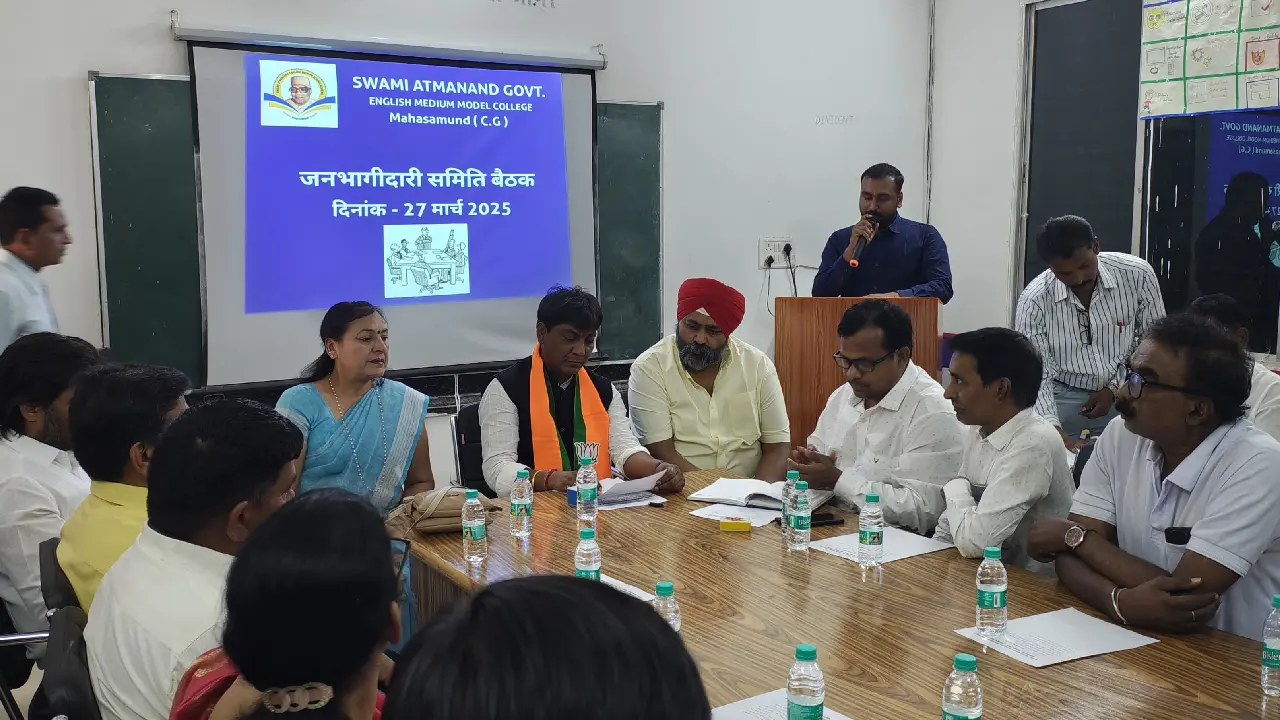 महासमुंद : स्वामी आत्मानंद कॉलेज में जन भागीदारी बैठक आयोजित - CG Sandesh
