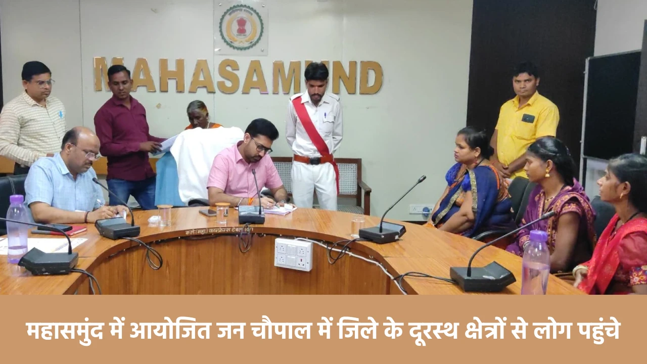 महासमुंद : कलेक्टर ने जन चौपाल में सुनी लोगों की समस्याएं,  ... - CG Sandesh