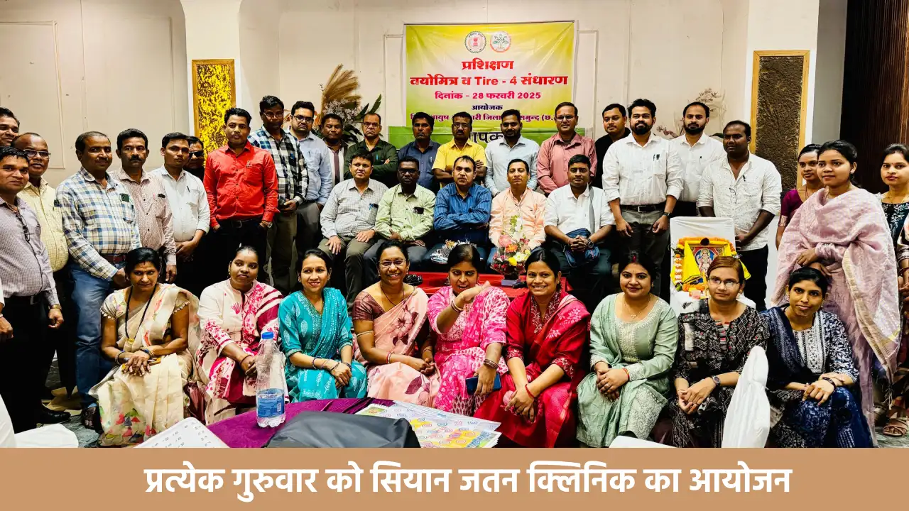 महासमुंद :  वयोमित्र व टायर 4 संधारण पर एक दिवसीय प्रशिक्षण ... - CG Sandesh