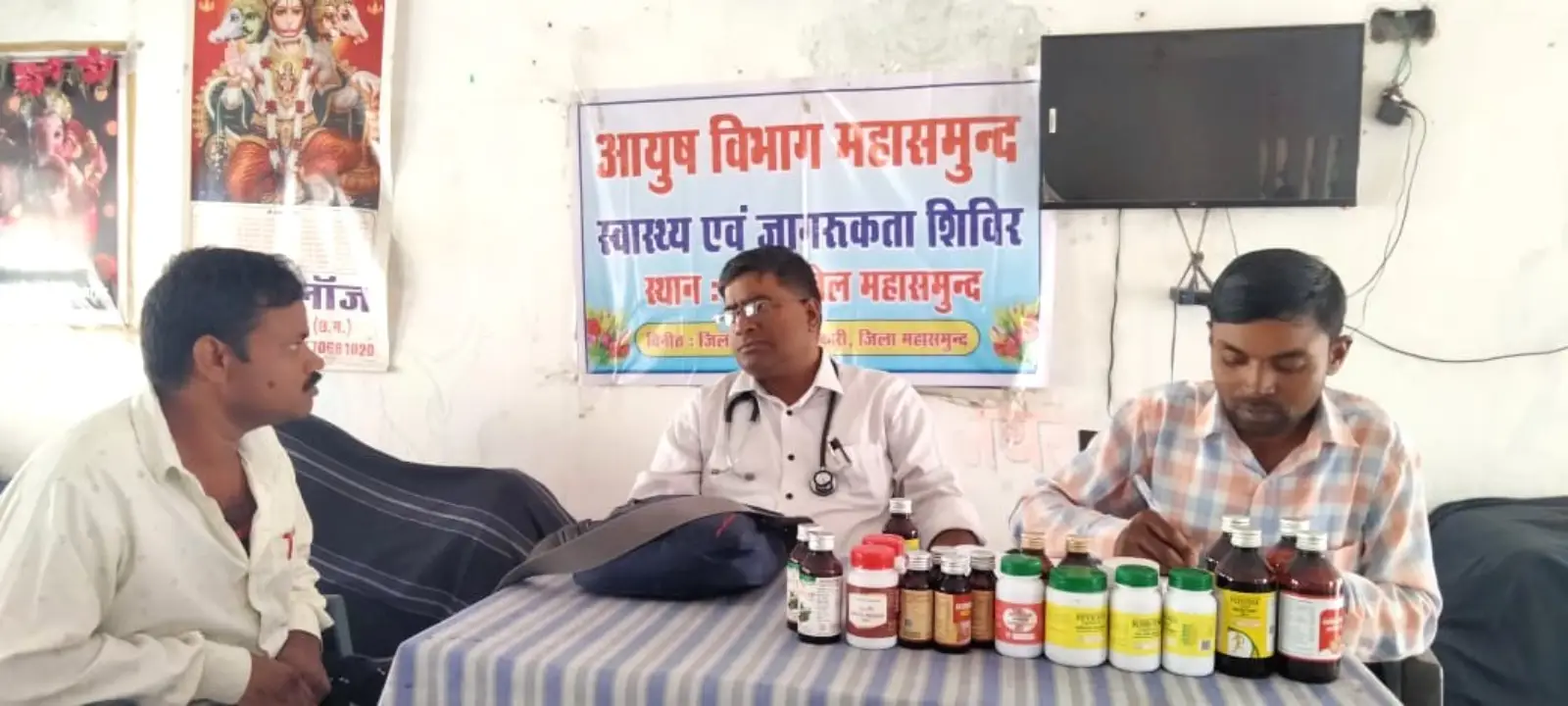 जिला कारागार महासमुंद में आयुष चिकित्सा एवं योग शिविर का आयो... - CG Sandesh