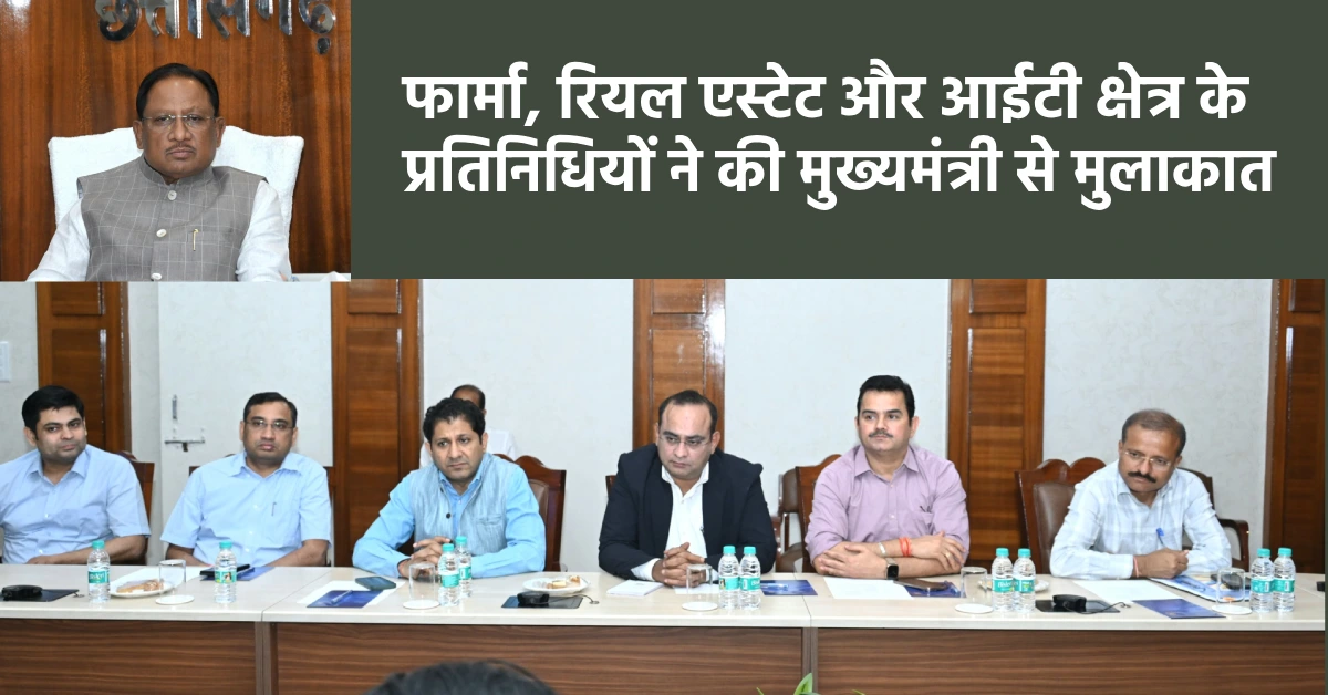 छत्तीसगढ़ में नव उद्यमियों के लिए अपार संभावनाएं – मुख्यमंत्... - CG Sandesh