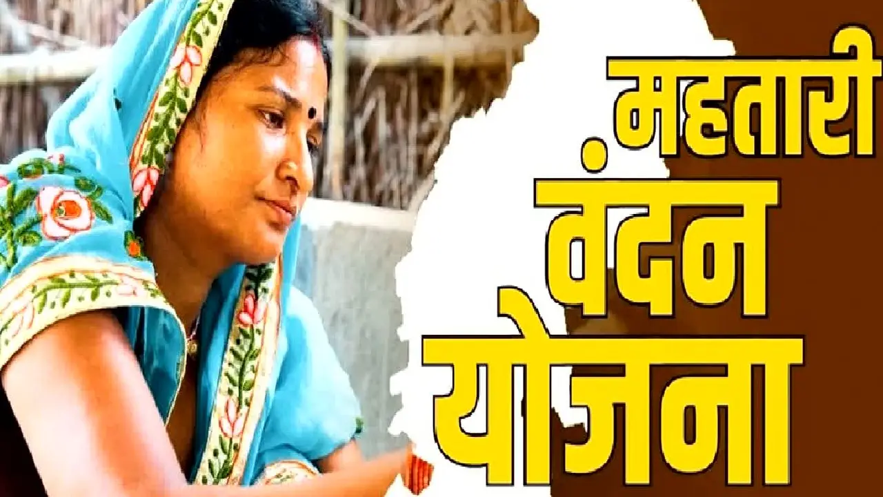 छत्तीसगढ़ की महिलाओं के लिए सुनहरा अवसर, अप्रैल माह में फिर से भरे जाएंगे महतारी वंदन योजना के फार्म. 
