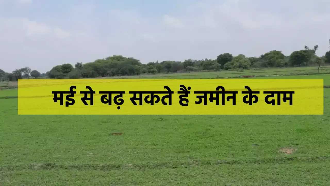CG : जमीन के बढ़ सकते है दाम, नई सरकारी गाइडलाइन दर लागू होन... - CG Sandesh