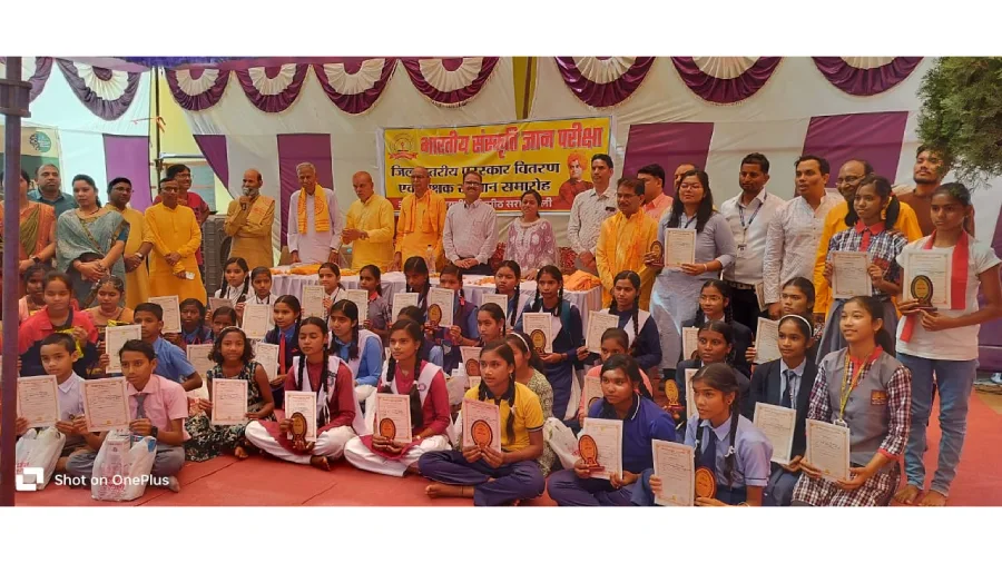 सरायपाली : गायत्री शक्तिपीठ में भारतीय संस्कृति ज्ञान परीक्ष... - CG Sandesh