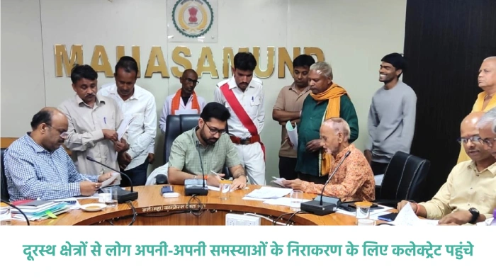 महासमुंद : कलेक्टर ने जन चौपाल में सुनी लोगों की समस्याएं, प... - CG Sandesh
