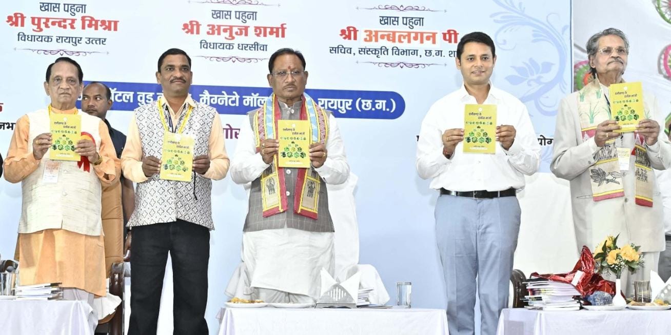 CG : स्कूलों की लाइब्रेरी में भेजी जाएंगी छत्तीसगढ़ी रचनाकारों की किताबें , मुख्यमंत्री साय बोले - छत्तीसगढ़ी गुरतुर भाषा: अंतस को सींचती है...