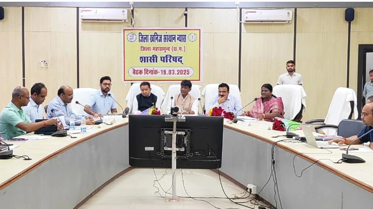 महासमुंद : जिला खनिज संस्थान न्यास की शासी परिषद की बैठक में... - CG Sandesh