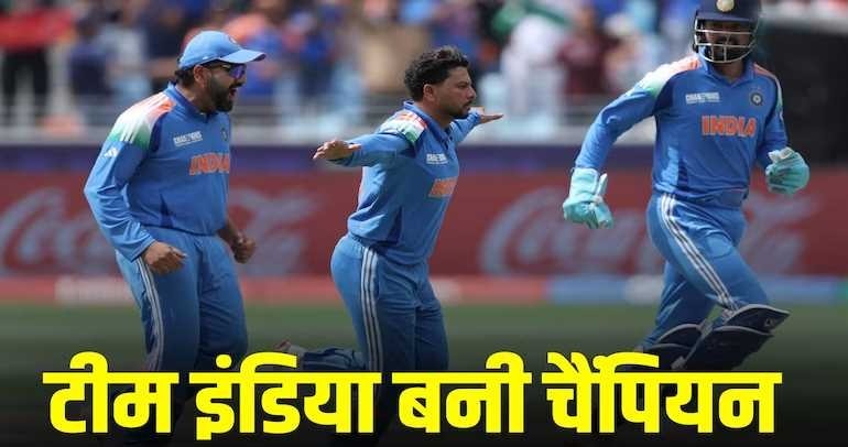 IND vs NZ Final : इंडिया ने रचा इतिहास, 4 विकेट से न्यूजीलैं... - CG Sandesh
