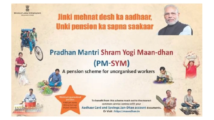 प्रधानमंत्री मानधन योजना, श्रमिकों को 60 वर्ष के बाद जीवन भर... - CG Sandesh