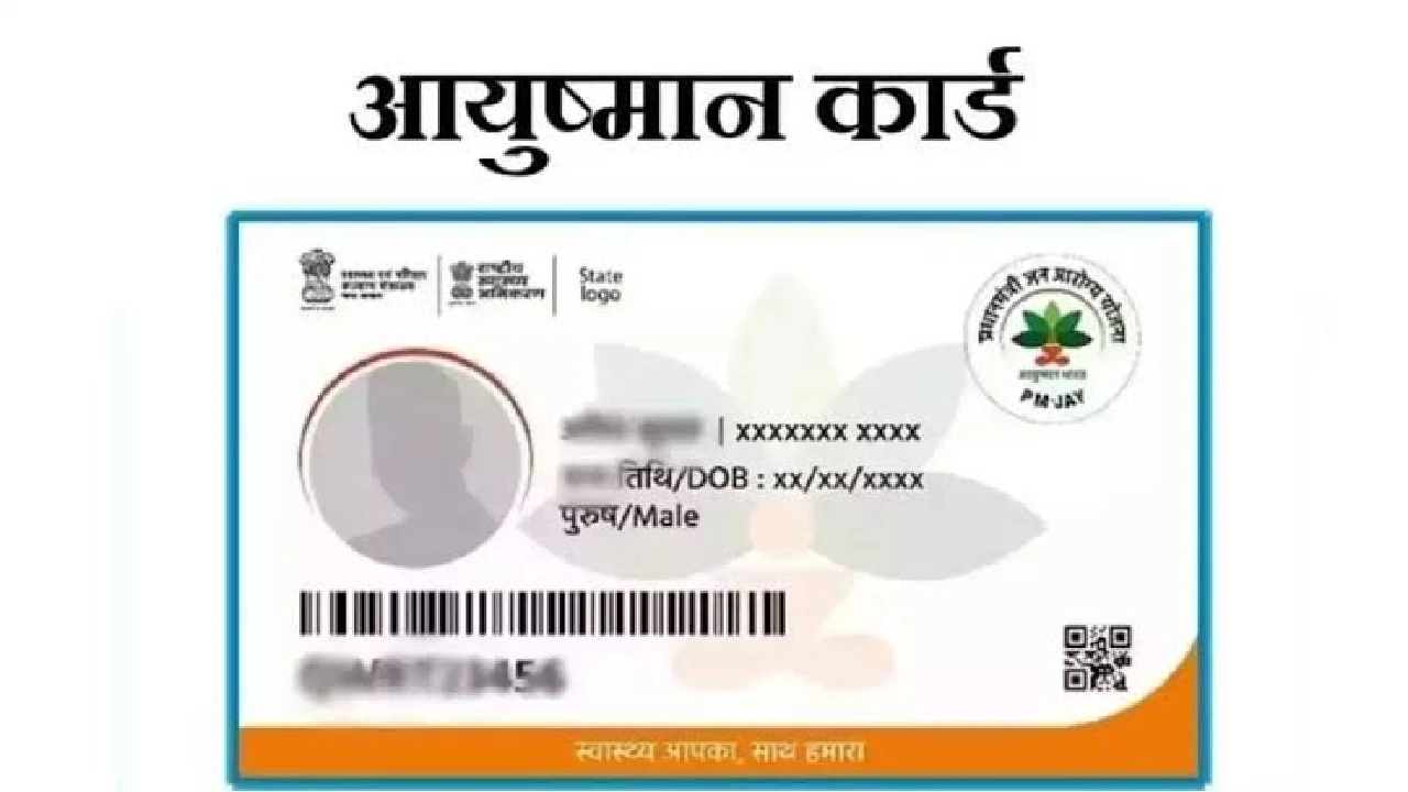 विष्णु देव सरकार में बने 15 लाख से ज्यादा आयुष्मान कार्ड, स्... - CG Sandesh