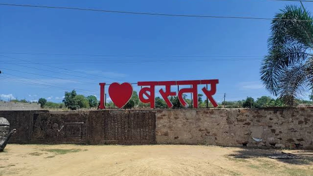 बस्तर के विकास के लिए बनेगा रोड मैप - CG Sandesh