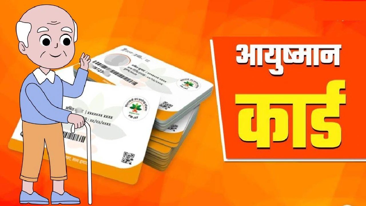  घर-घर जाकर बनाये जा रहे आयुष्मान कार्ड, 70+ उम्र के बुजुर्ग... - CG Sandesh