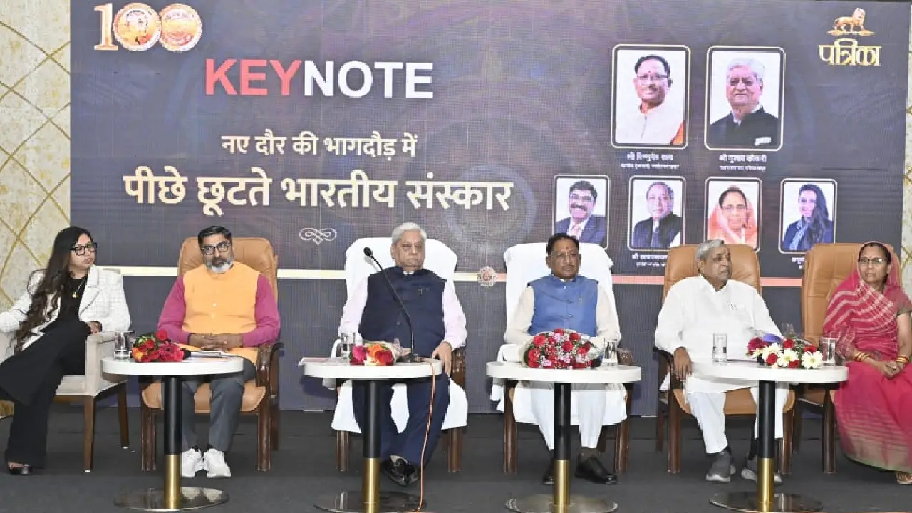 CG : पत्रिका समूह द्वारा आयोजित 'की-नोट' एड्रेस में मुख्यमंत... - CG Sandesh
