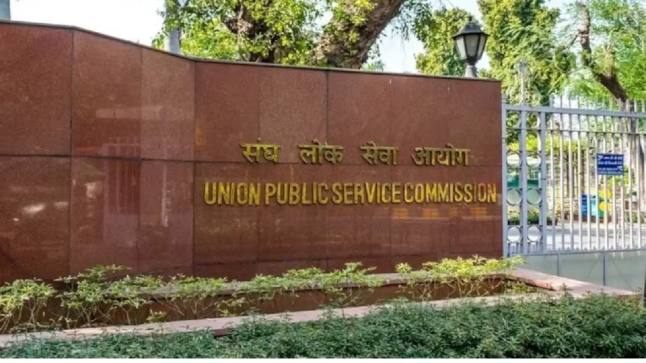 संघ लोक सेवा आयोग में असिस्टेंट पब्लिक प्रॉसिक्यूटर और अन्य ... - CG Sandesh
