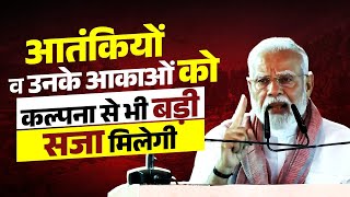 हमले की साजिश रचने वाले आतंकियों को उनकी कल्पना से भी बड़ी स... - CG Sandesh