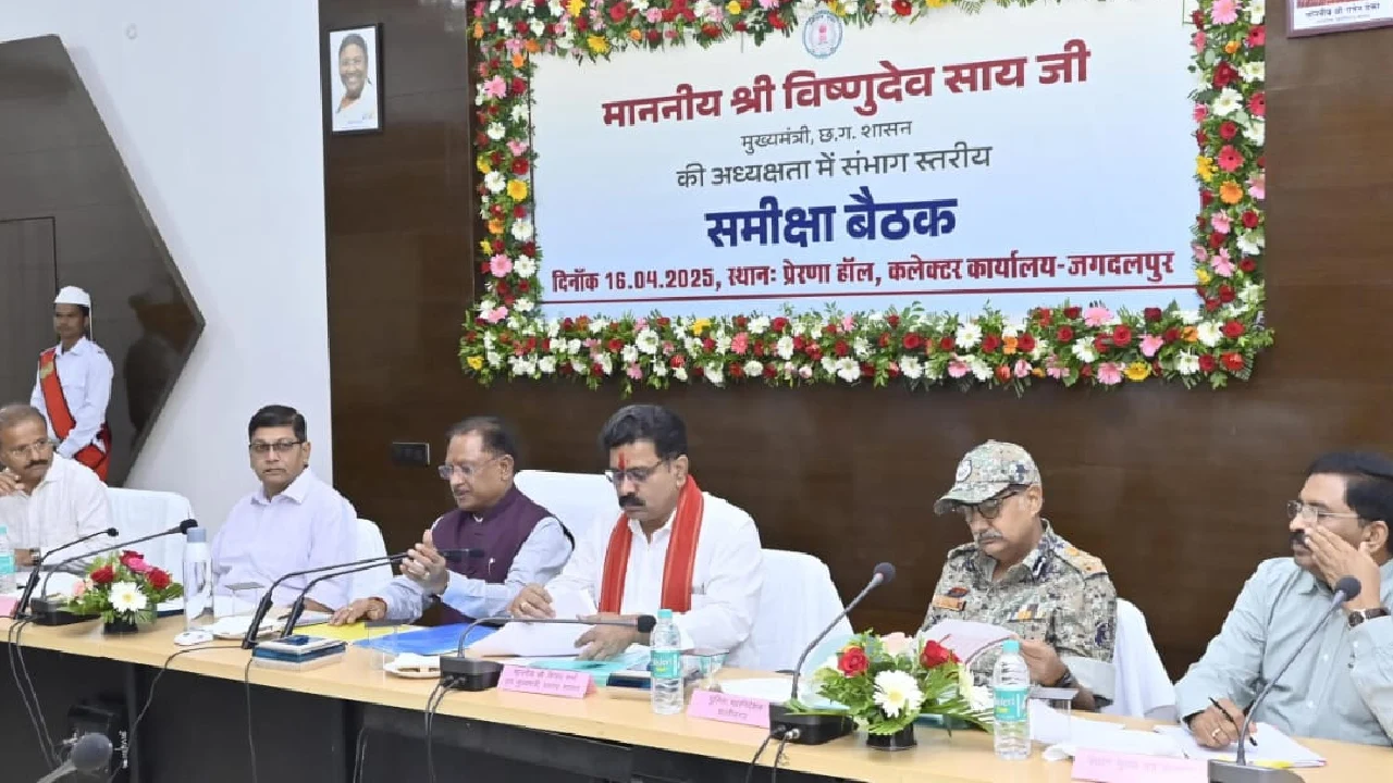 CG : बस्तर संभाग में विकास कार्यों की समीक्षा : मुख्यमंत्री ... - CG Sandesh