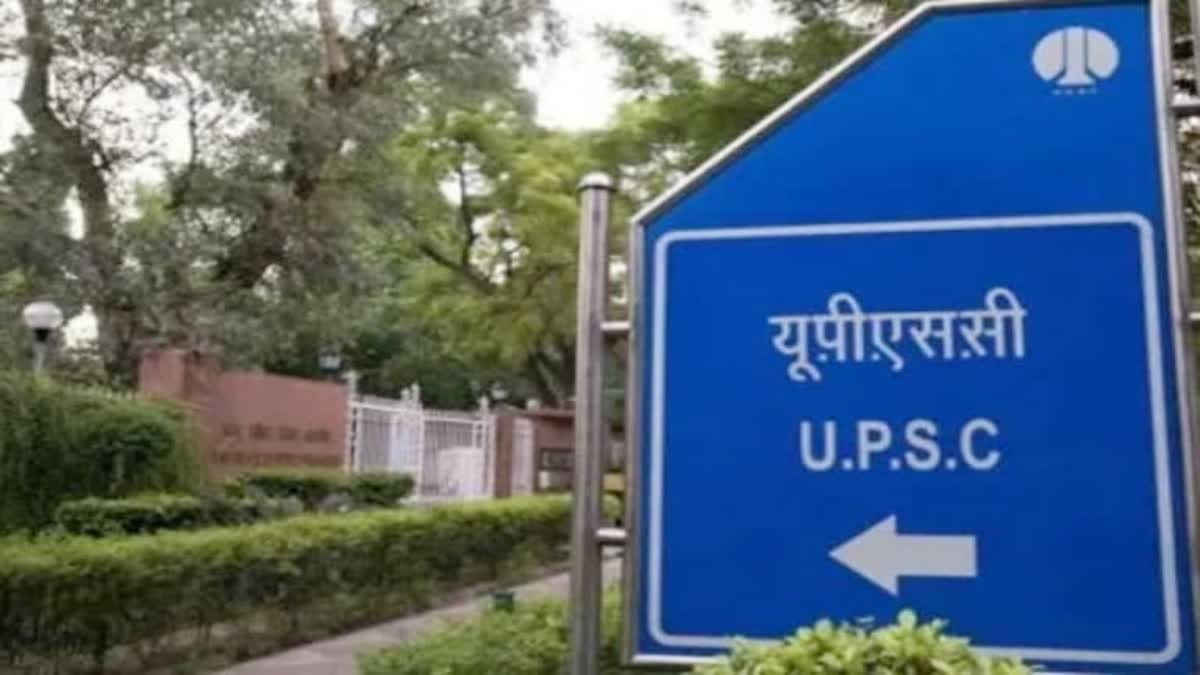 UPSC सिविल सेवा 2024 का फाइनल रिजल्ट जारी, शक्ति दुबे ने किया टॉप, यहां करें चेक