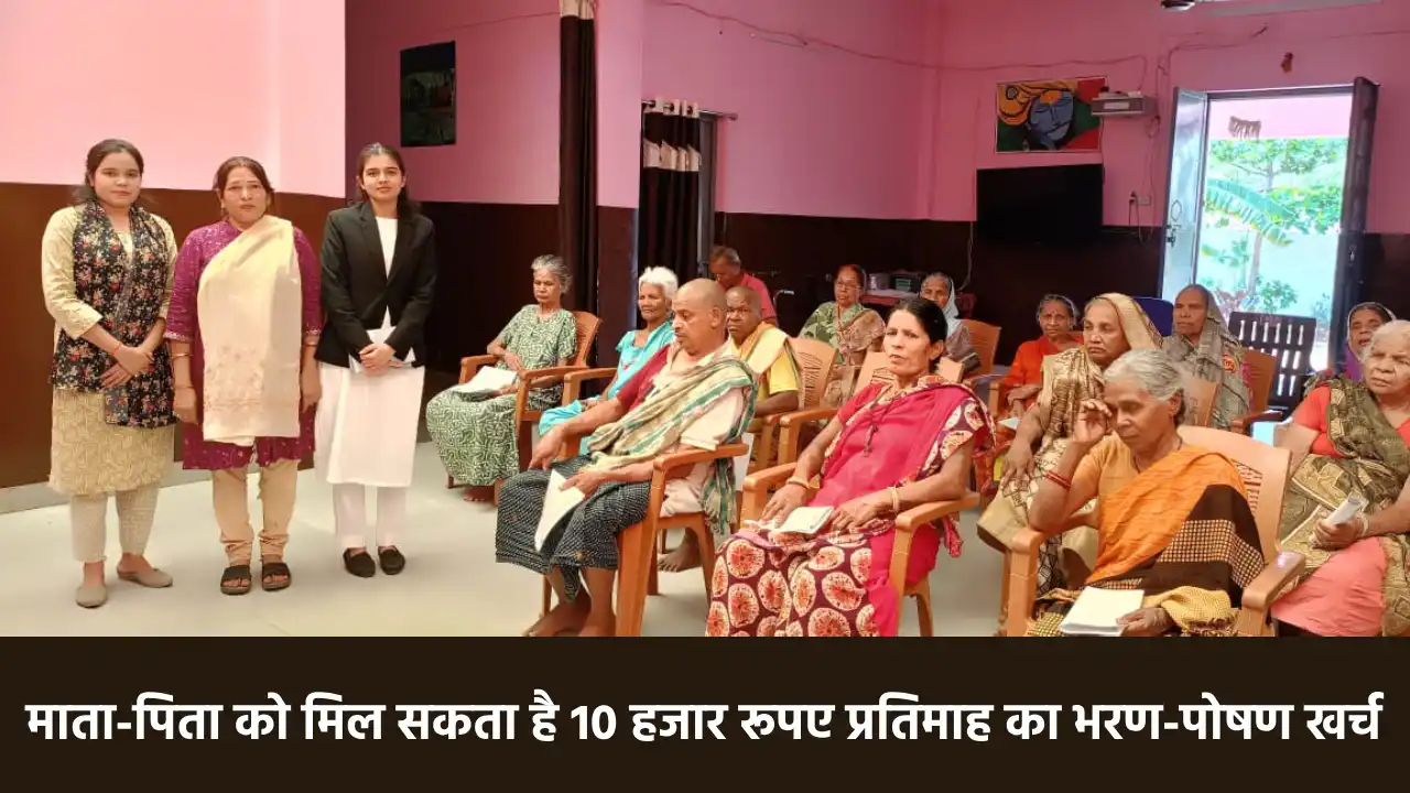 महासमुंद : माता-पिता को मिल सकता है 10 हजार रूपए प्रतिमाह का... - CG Sandesh