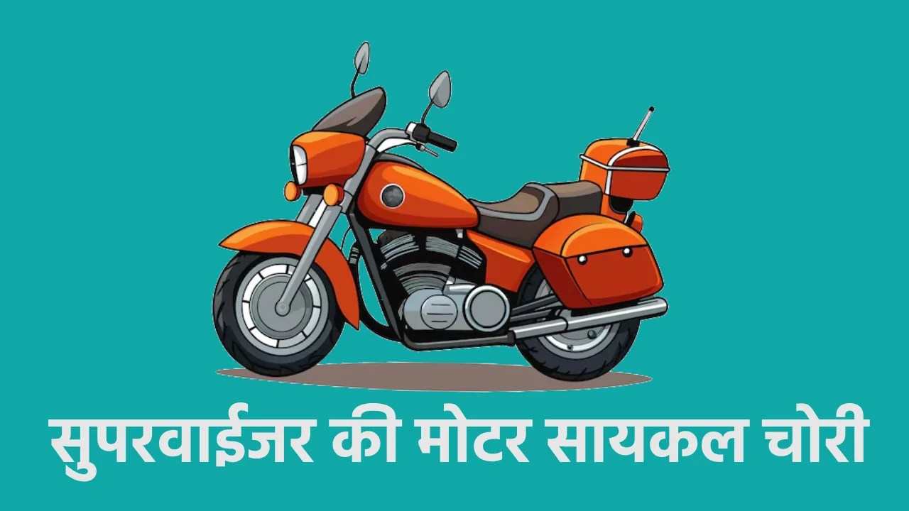 बागबाहरा : एयरटेल कंपनी का पाईप डालने वाले सुपरवाईजर की मोटर... - CG Sandesh