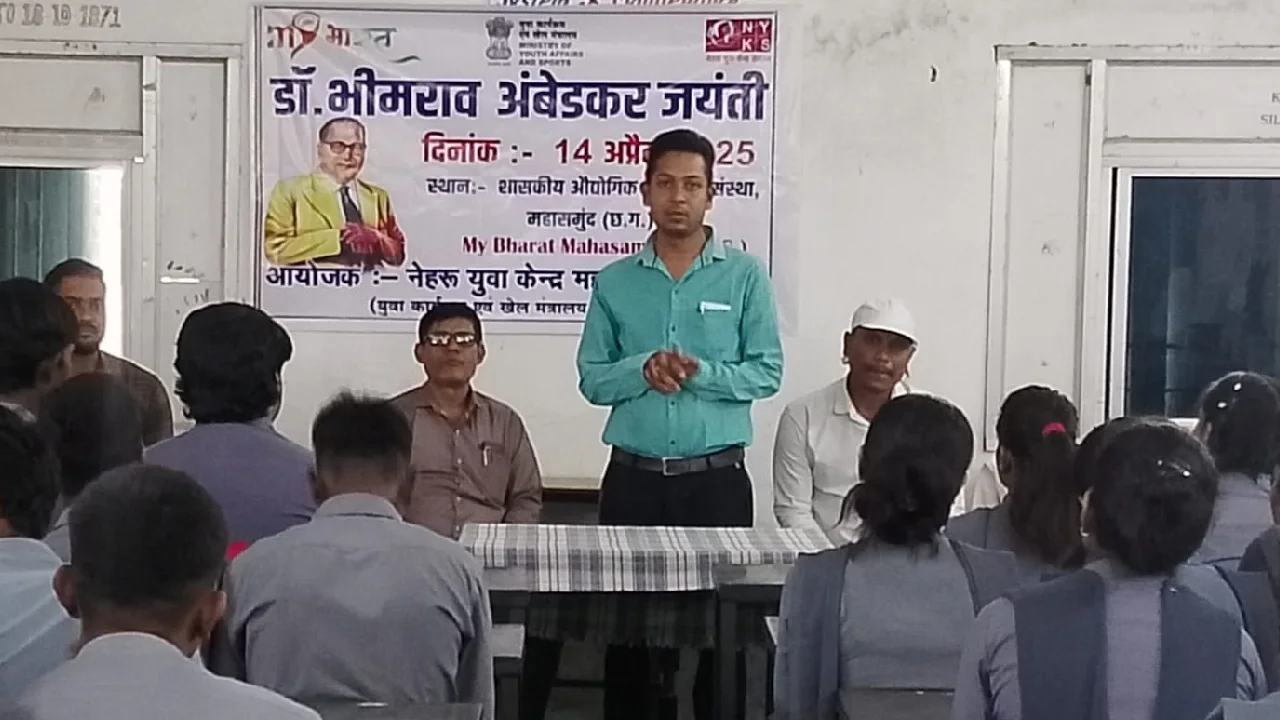 महासमुंद : नेहरु युवा केंद्र द्वारा डॉ. भीमराव अंबेडकर जयंती... - CG Sandesh
