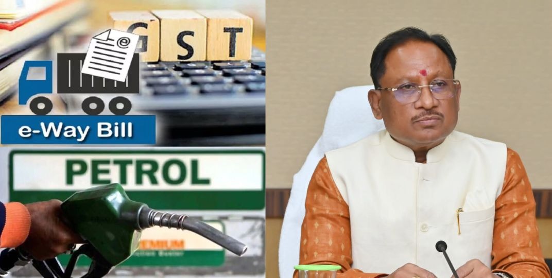 साय सरकार का बड़ा फैसला, ई-वे बिल की सीमा ₹1 लाख तक बढ़ाई गई, पेट्रोल पर वैट ₹1 प्रति लीटर घटाया