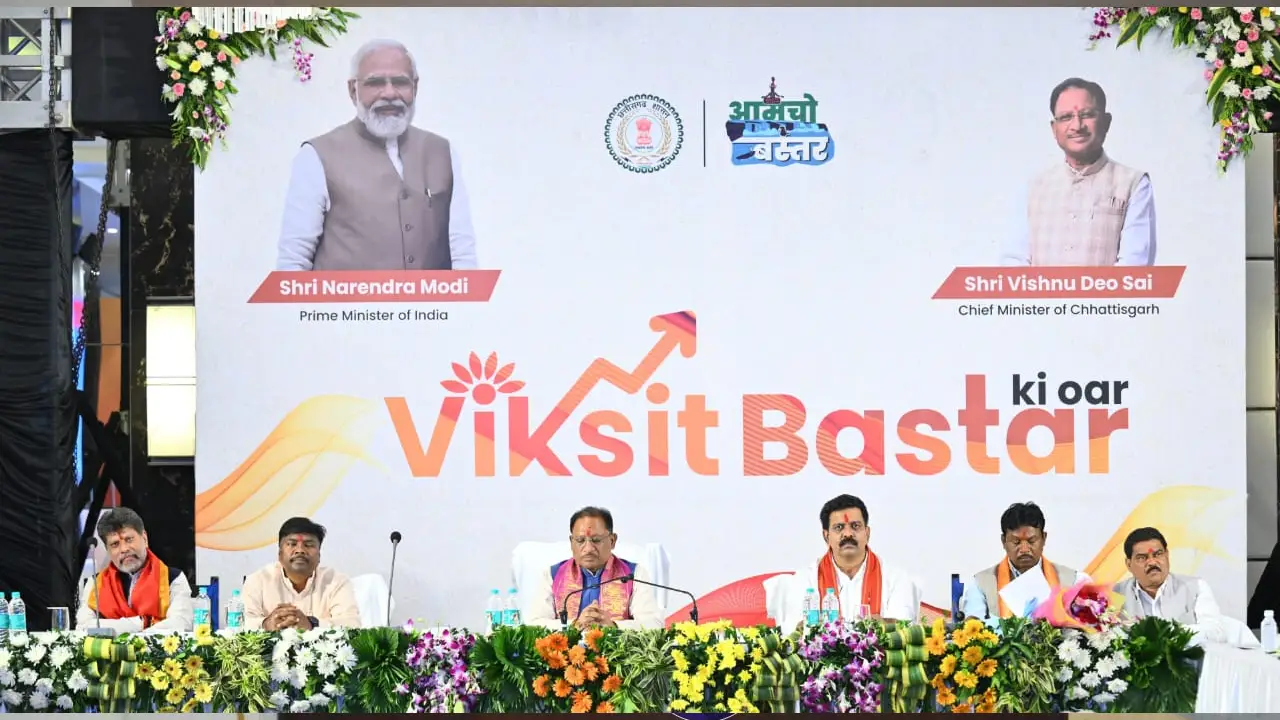 CG : मुख्यमंत्री विष्णुदेव साय की अध्यक्षता में 'विकसित बस्त... - CG Sandesh